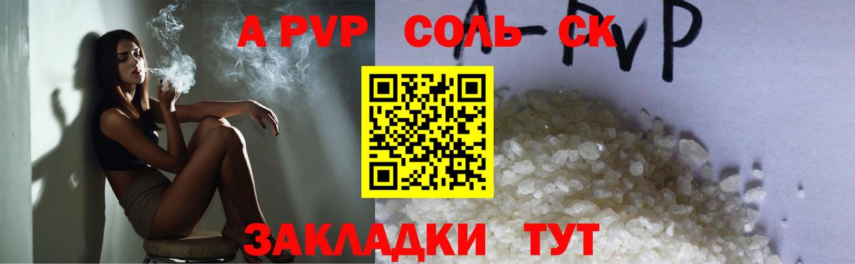 A-PVP СК КРИС  Вход с VPN  Аша  А ПВП СК КРИС  Alpha-PVP Crystall 