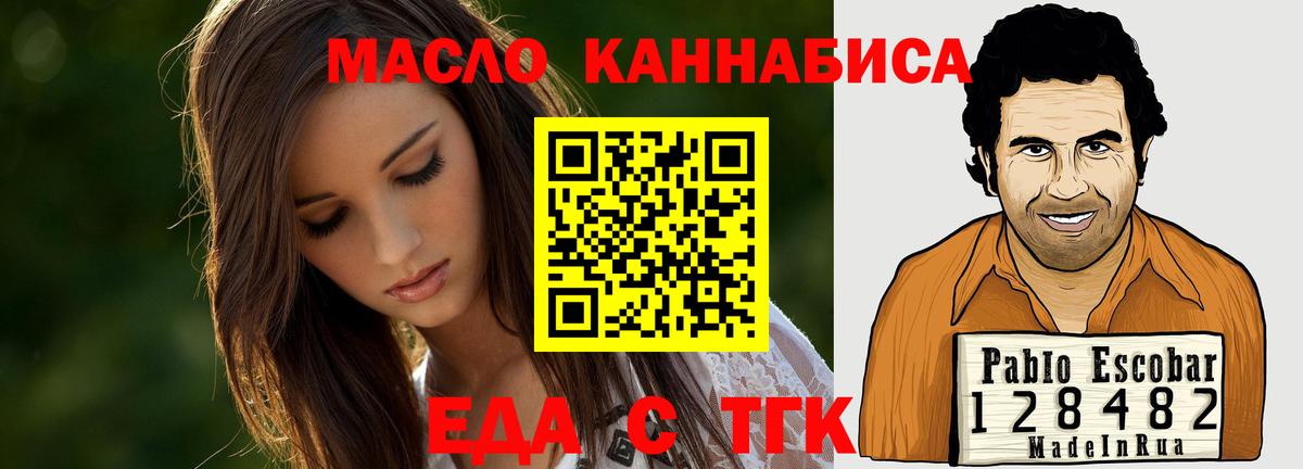 Аша  Еда ТГК конопля  Вход с VPN 