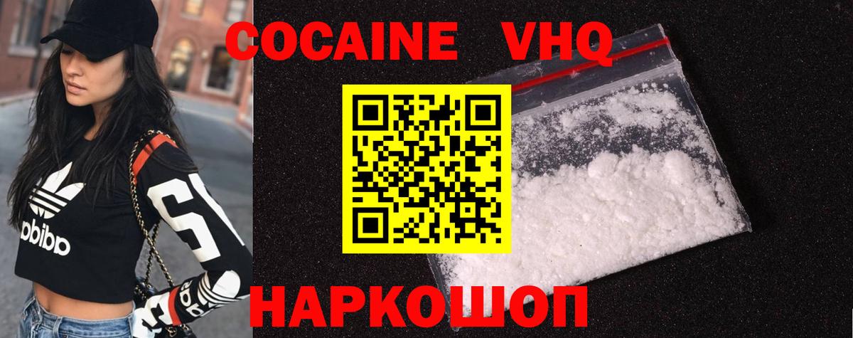 КОКАИН Колумбийский  Вход с VPN  Аша  Cocaine Эквадор 