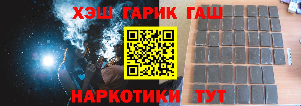 ГАШ Cannabis Аша