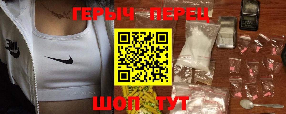 Аша  ГЕРОИН  Вход с VPN  Героин герыч 
