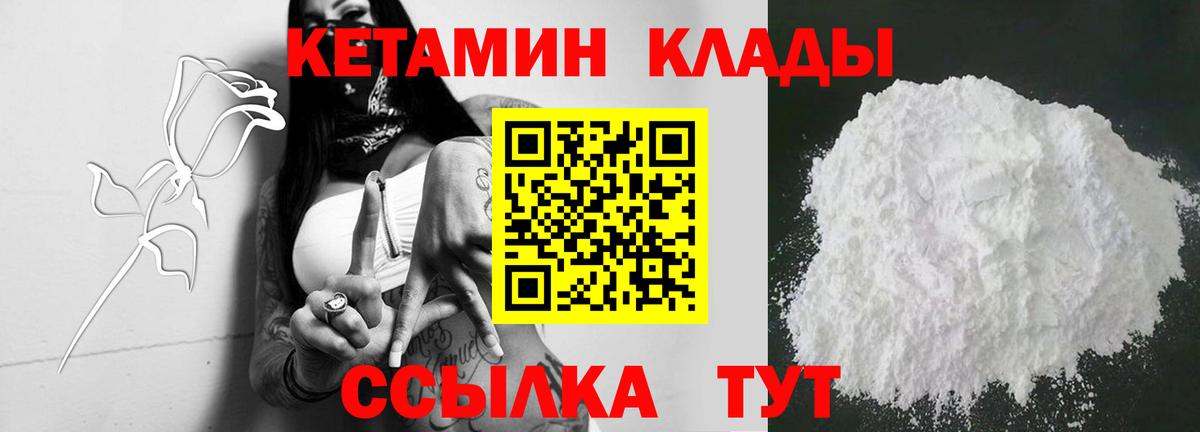 Кетамин VHQ Аша