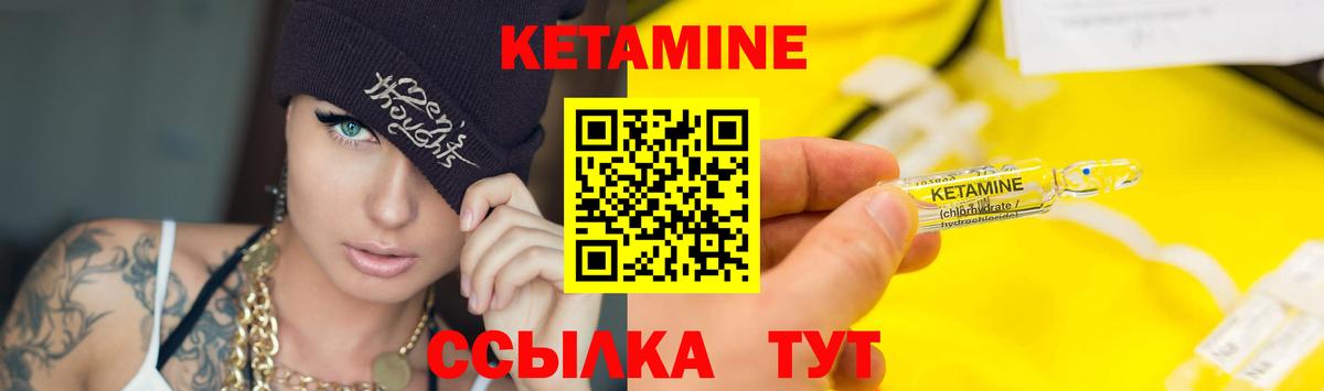 Кетамин VHQ  КЕТАМИН VHQ  Аша  Вход с VPN 