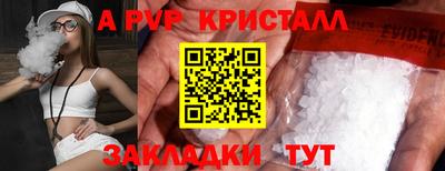 альфа пвп VHQ Славянск-на-Кубани