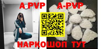 альфа пвп VHQ Славянск-на-Кубани