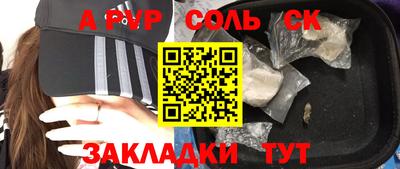 альфа пвп VHQ Славянск-на-Кубани