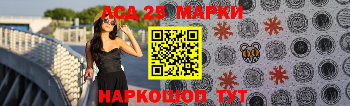 LSD-25 экстази кислота Аша