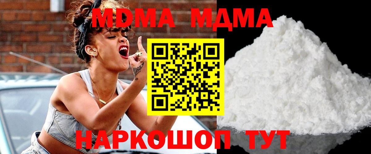МДМА кристаллы Аша