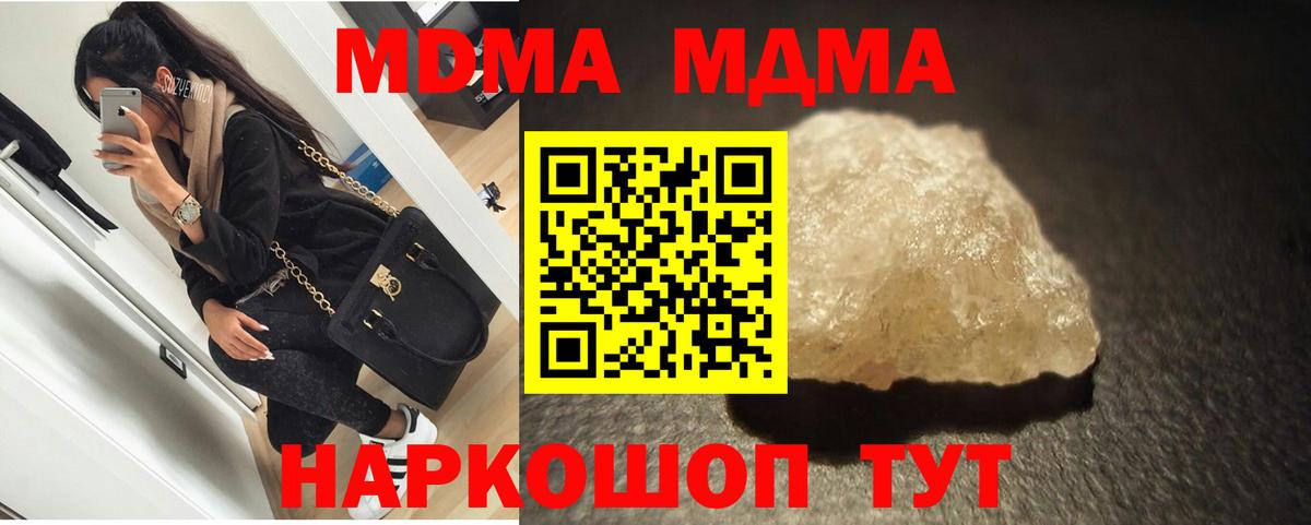 MDMA  Вход с VPN  Аша  МДМА Molly 