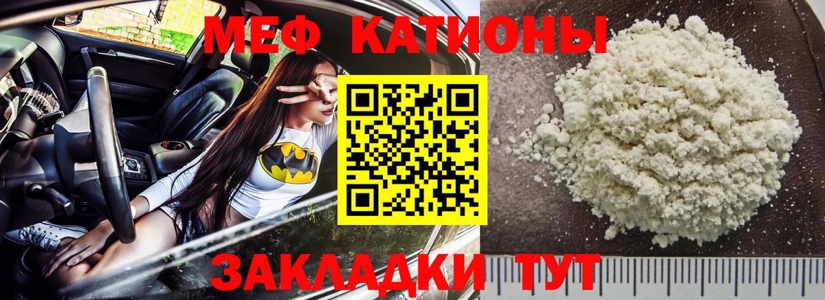 Мефедрон кристаллы  МЕФ 4 MMC  Аша  МЯУ-МЯУ  Вход с VPN 