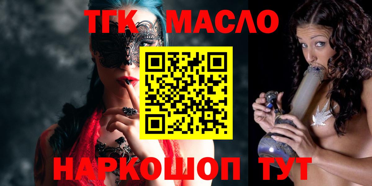 Аша  ТГК THC oil  Вход с VPN  ТГК вейп 