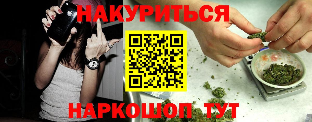 Аша  Конопля MAZAR  Бошки Шишки OG Kush  Шишки марихуана AK-47  Вход с VPN 